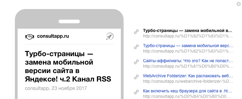 Как поменять мобильный. Как заменить моб телефон в IDC.