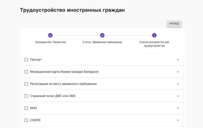 снимок экрана проекта migration.consultapp.ru